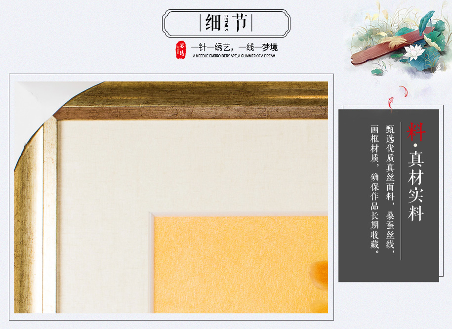 苏绣 苏绣