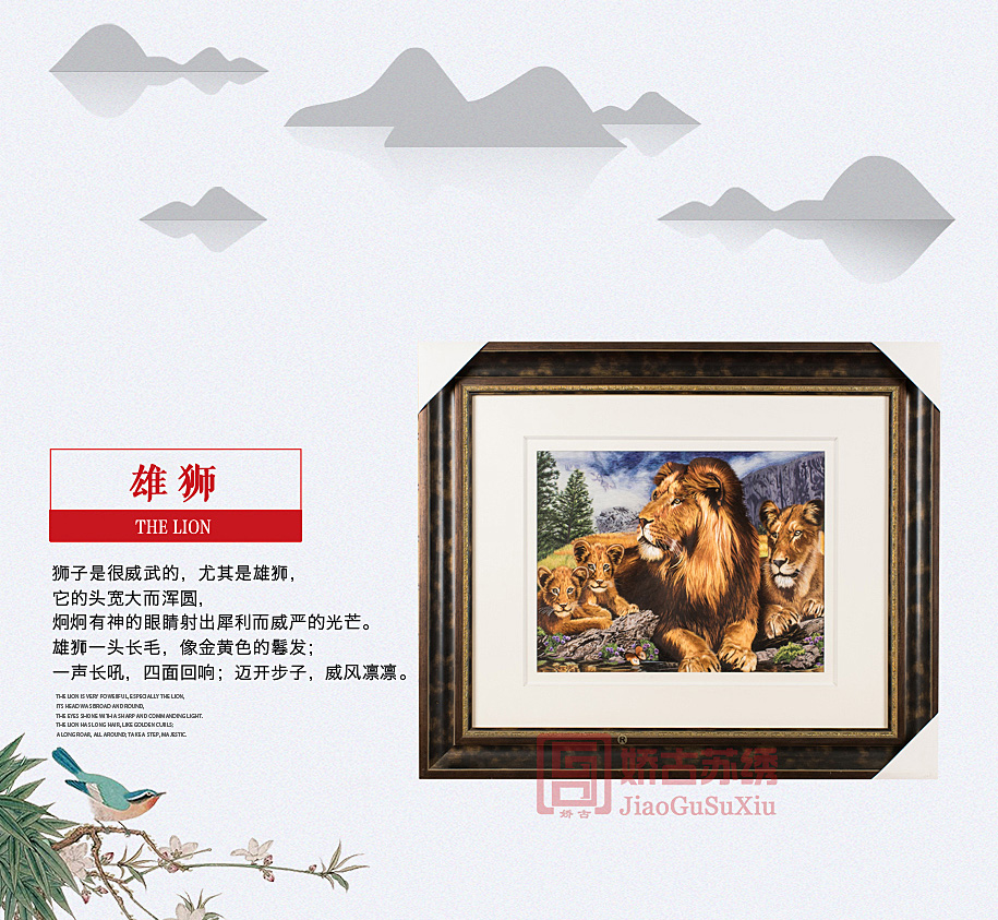 手工单面刺绣装饰画 手工单面刺绣装饰画