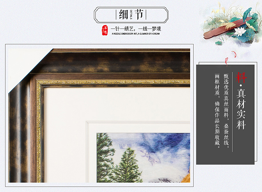 苏绣 苏绣