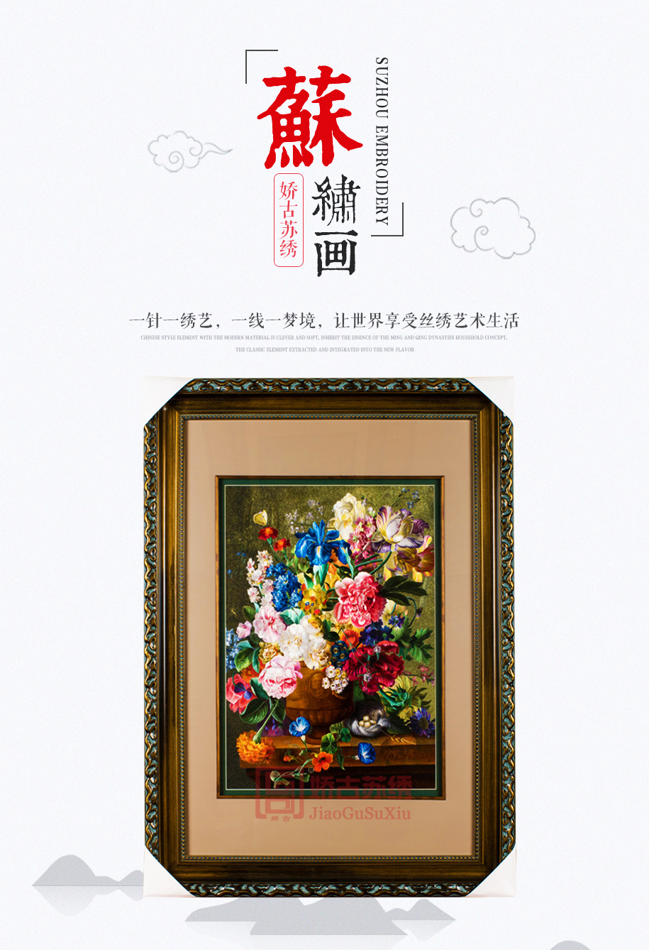 油画花卉苏绣装饰画 油画花卉苏绣装饰画