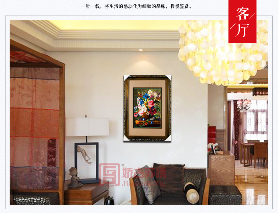 客厅刺绣挂画 客厅刺绣挂画