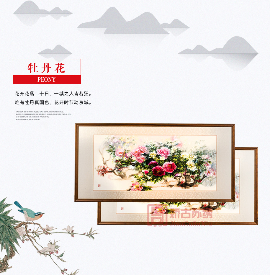 苏绣单面绣挂画 苏绣单面绣挂画