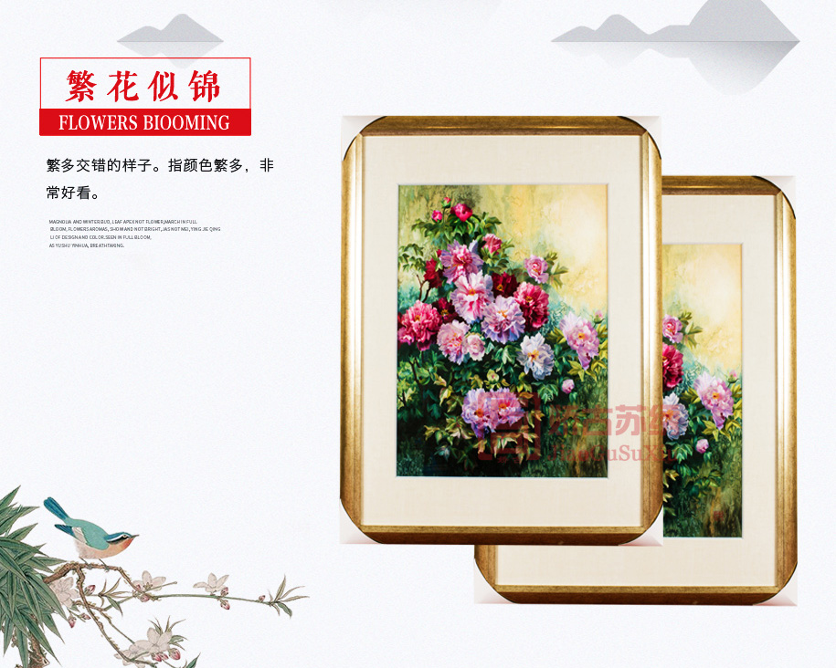 花卉刺绣挂画 花卉刺绣挂画