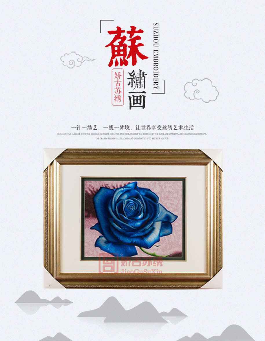 蓝色妖姬精品苏绣成品 蓝色妖姬精品苏绣成品