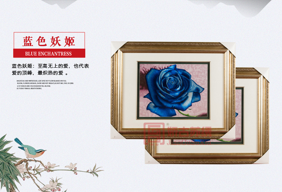 蓝色妖姬苏绣装饰画 蓝色妖姬苏绣装饰画