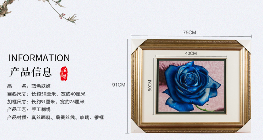 蓝色妖姬玫瑰花刺绣 蓝色妖姬玫瑰花刺绣