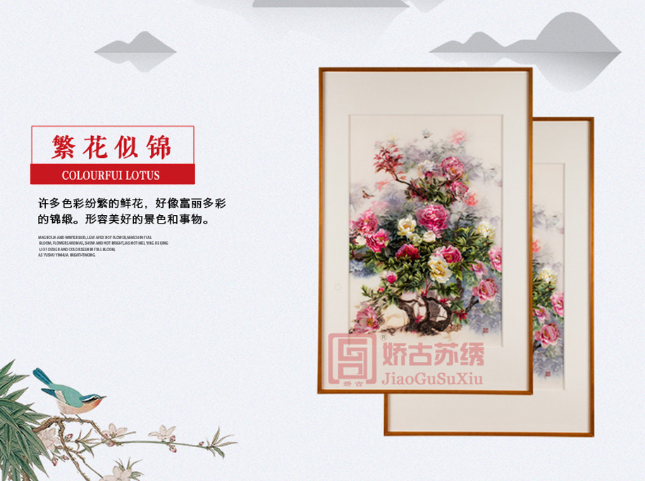 牡丹花精品刺绣画 牡丹花精品刺绣画