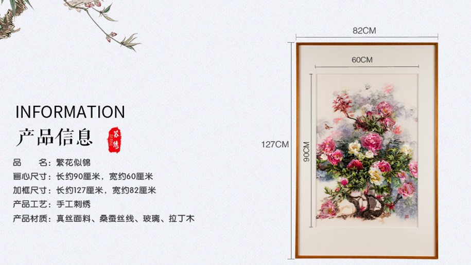 苏绣装饰画牡丹刺绣 苏绣装饰画牡丹刺绣