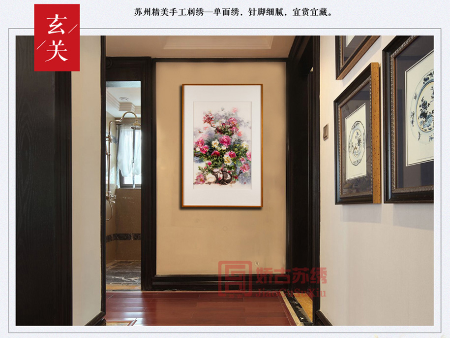玄关精品苏绣画 玄关精品苏绣画