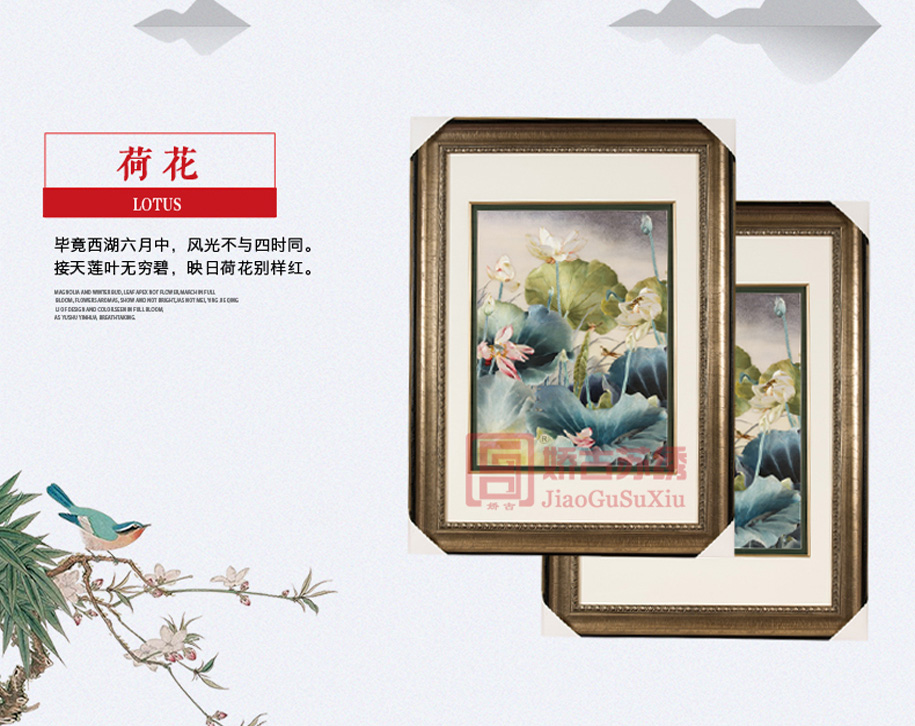 手工刺绣装饰挂画 手工刺绣装饰挂画