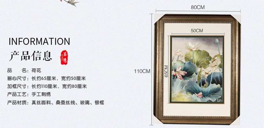 精品苏绣 精品苏绣