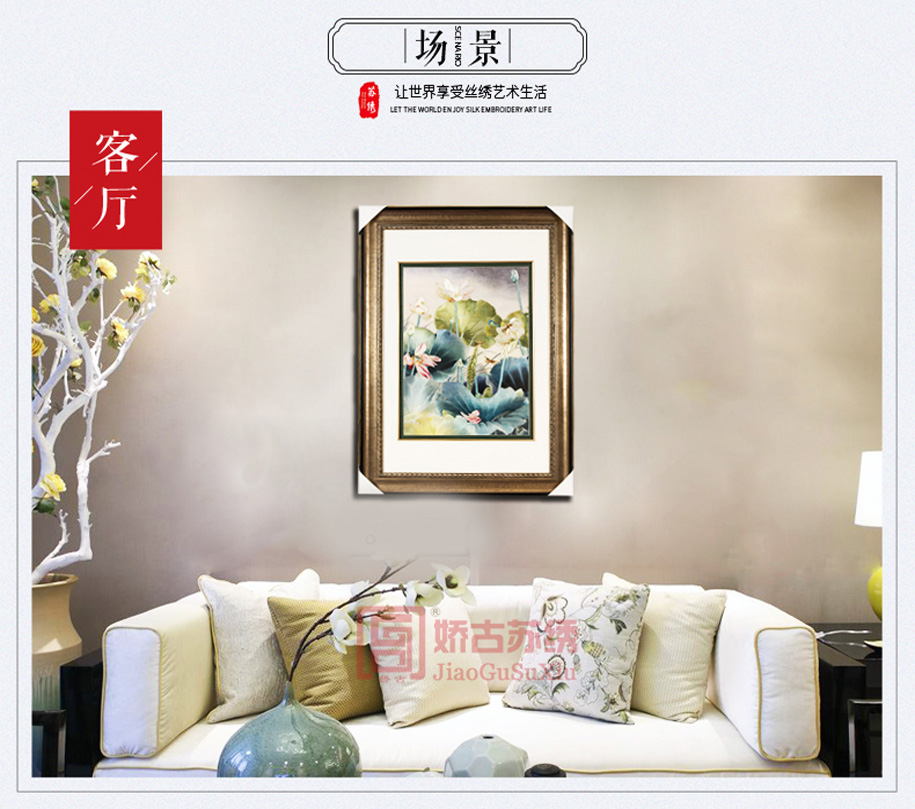 客厅荷花刺绣画 客厅荷花刺绣画