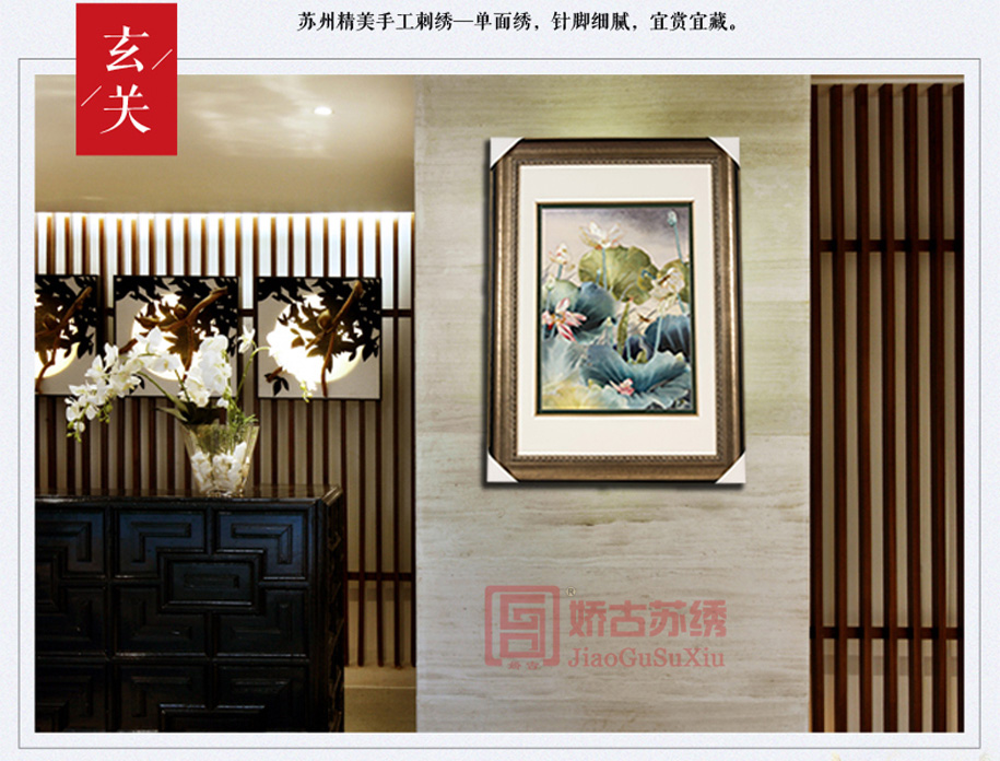 玄关手工刺绣画 玄关手工刺绣画