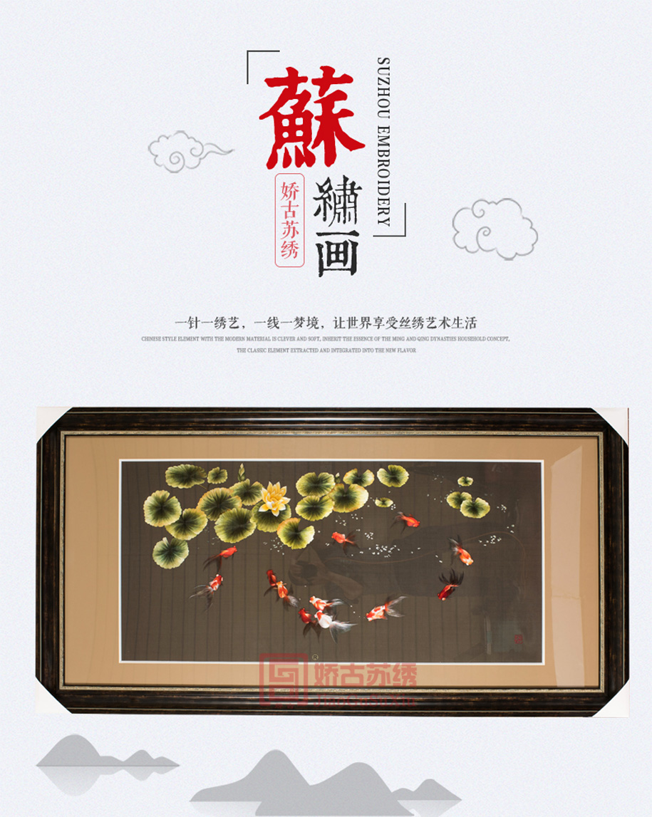 金鱼戏莲精品苏绣装饰画 金鱼戏莲精品苏绣装饰画