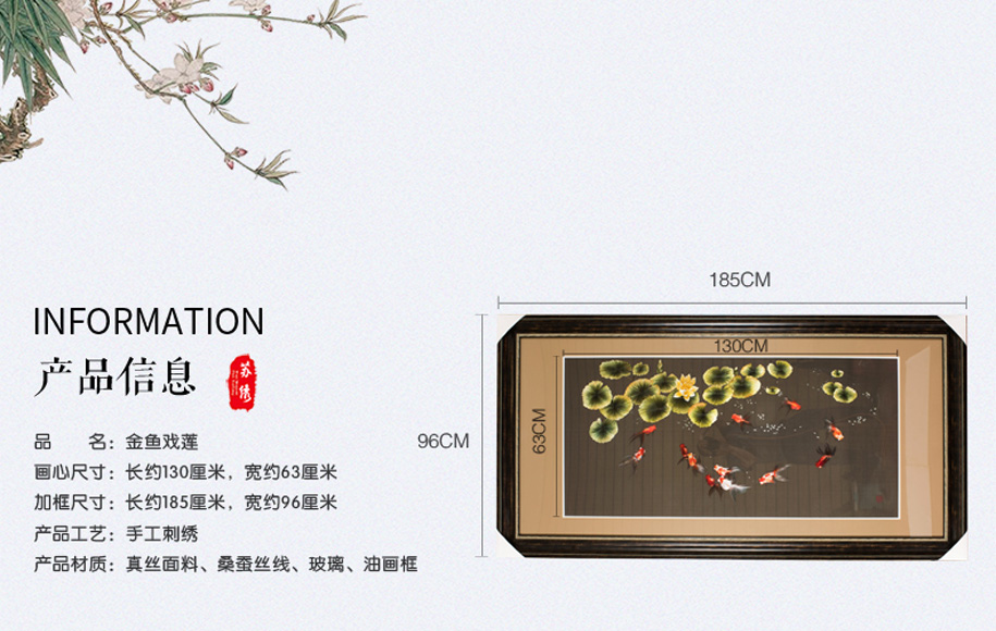 苏州单面绣刺绣挂画 苏州单面绣刺绣挂画
