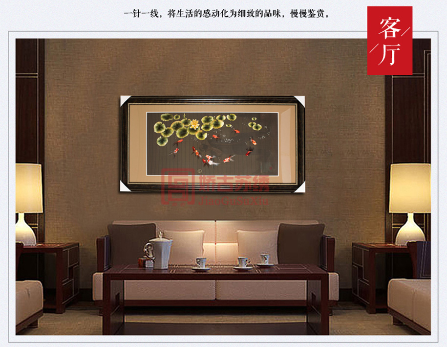 客厅手工刺绣画 客厅手工刺绣画