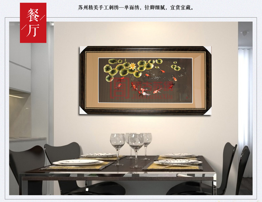 苏绣餐厅刺绣挂画 苏绣餐厅刺绣挂画