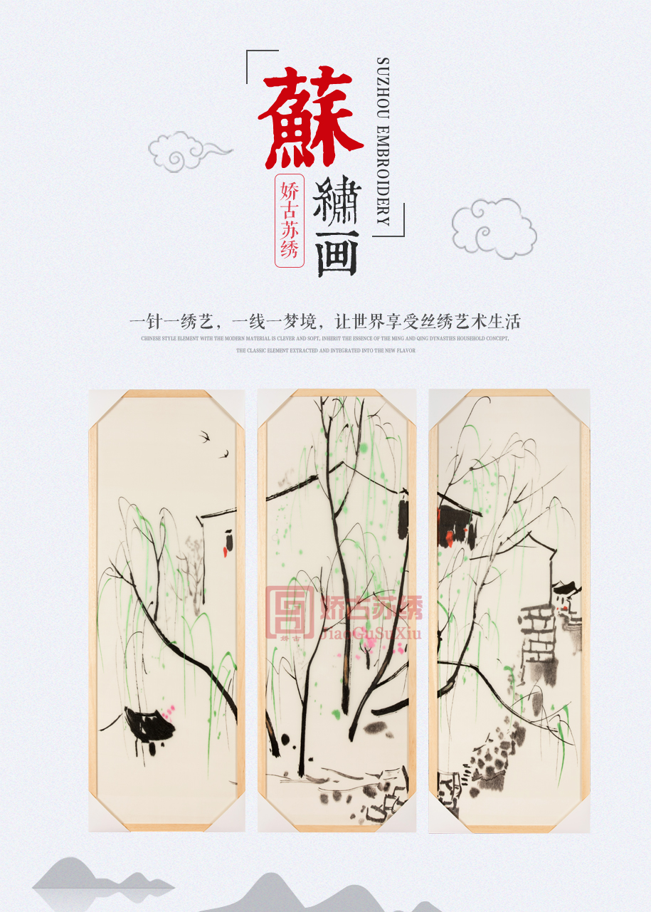 江南水乡苏绣装饰画 江南水乡苏绣装饰画