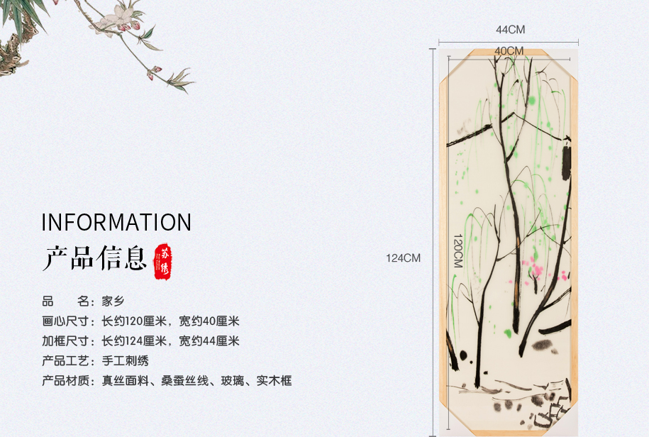 现代抽象简约苏绣画 现代抽象简约苏绣画