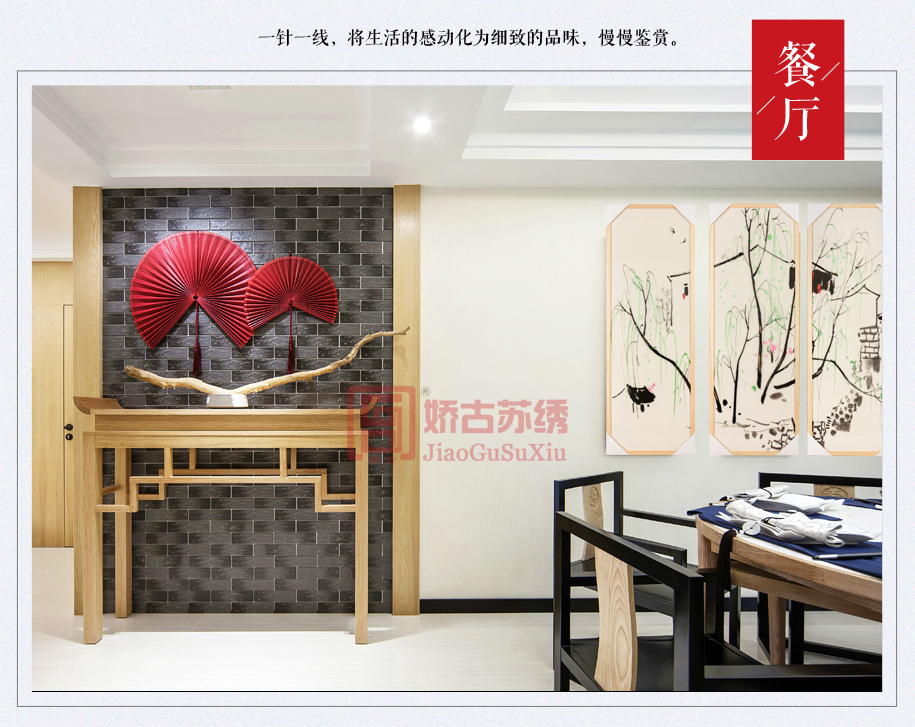 餐厅苏绣单面绣挂画 餐厅苏绣单面绣挂画