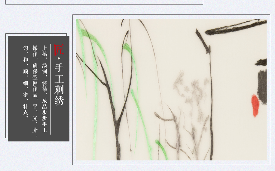 苏州手工刺绣画 苏州手工刺绣画