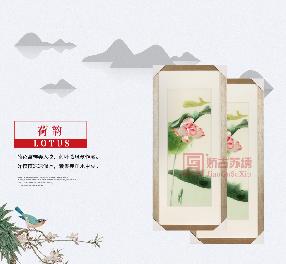 手工刺绣荷花挂画 手工刺绣荷花挂画