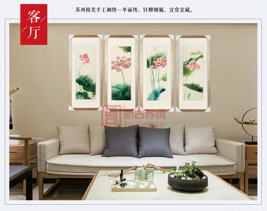 新房新中式装修苏绣挂画 新房新中式装修苏绣挂画