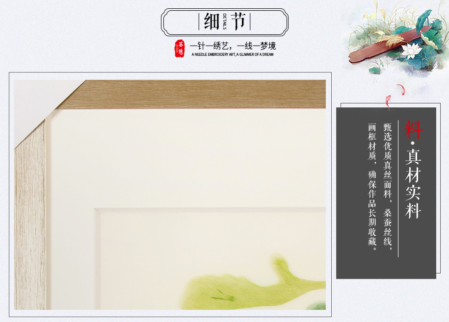 苏州特色手工艺苏绣画 苏州特色手工艺苏绣画