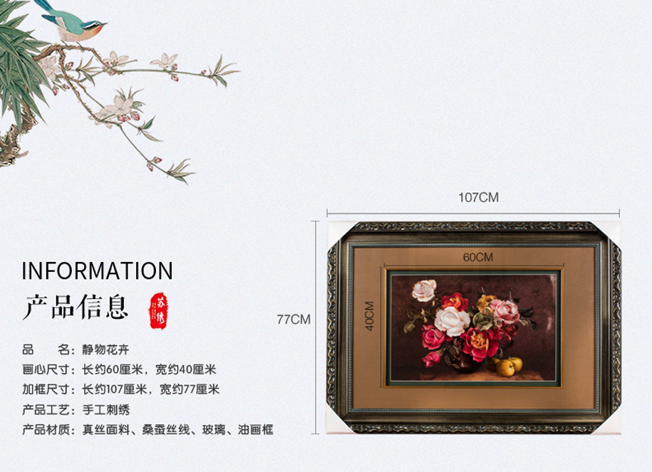 苏州特色单面绣挂画 苏州特色单面绣挂画