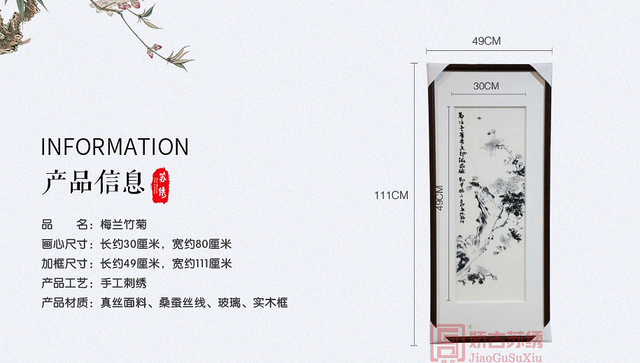 苏州单面绣挂画 苏州单面绣挂画