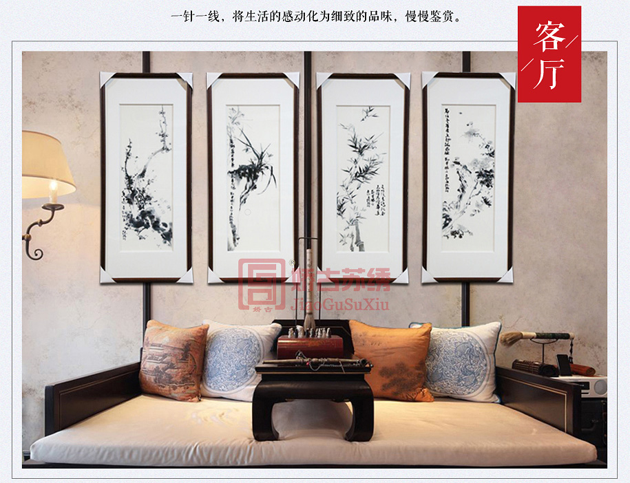 梅兰竹菊纯手工刺绣成品 梅兰竹菊纯手工刺绣成品