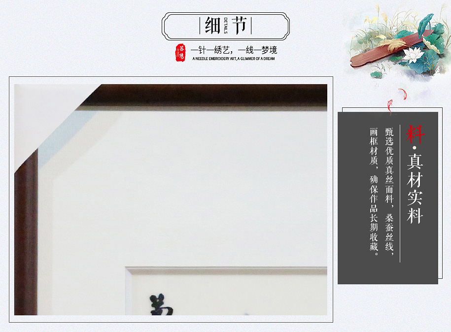 苏绣 苏绣