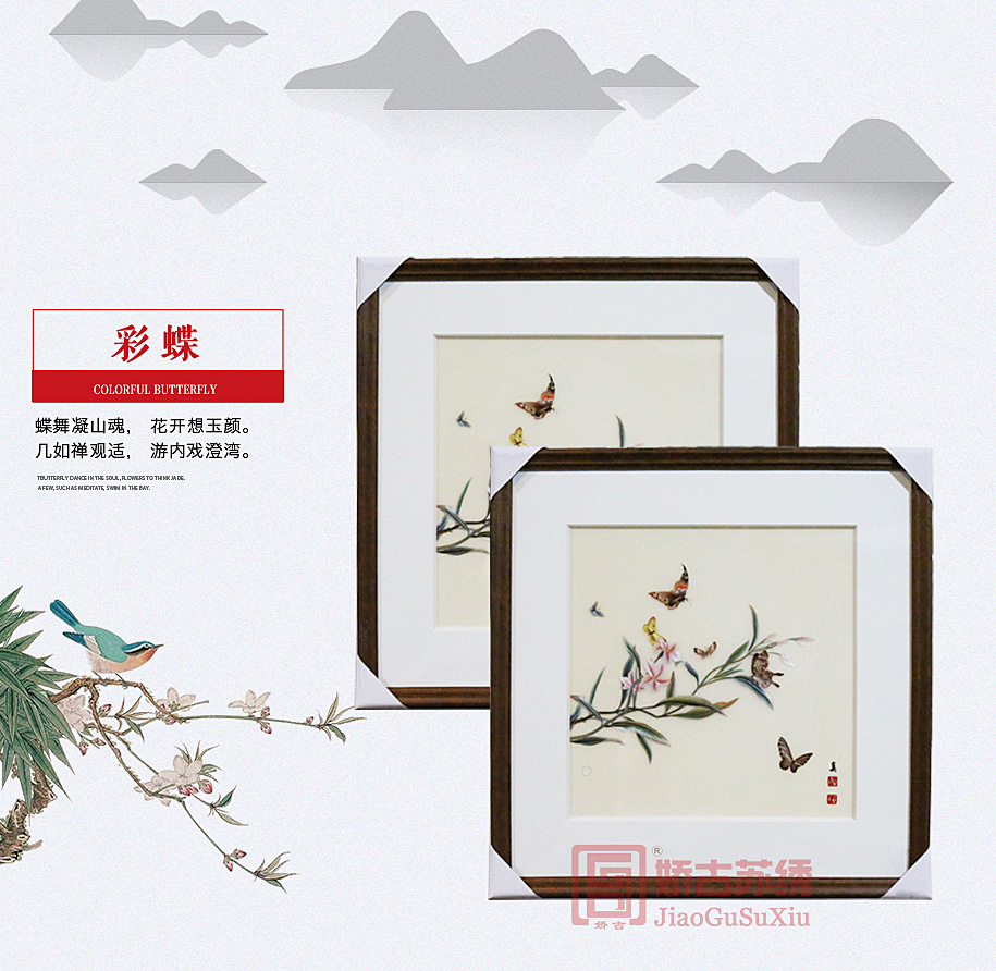单面手工刺绣挂画 单面手工刺绣挂画