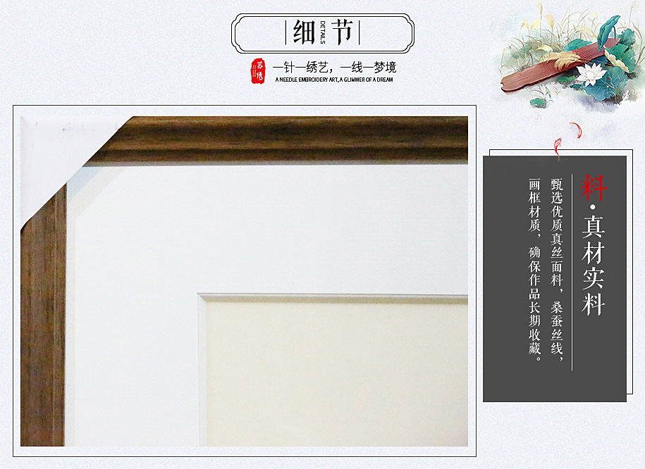刺绣画成品 刺绣画成品