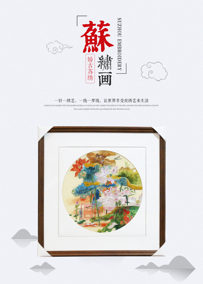 彩荷苏绣装饰画 彩荷苏绣装饰画