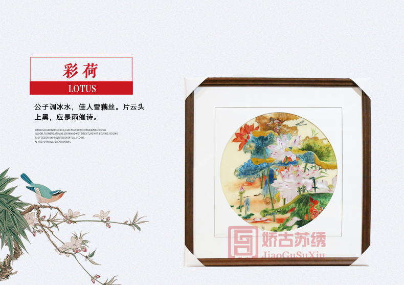 苏州单面手工刺绣画 苏州单面手工刺绣画
