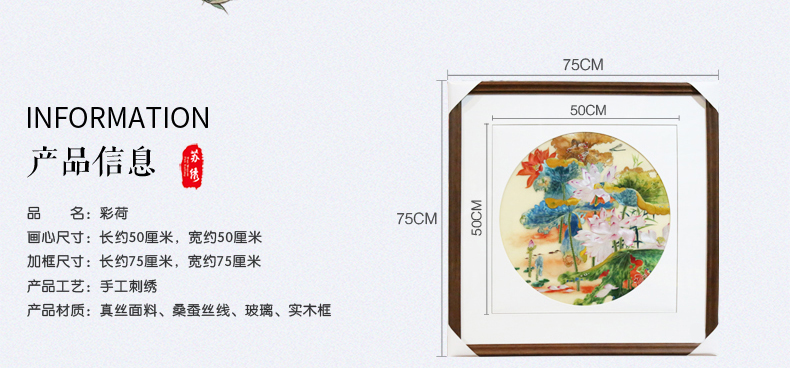 纯手工刺绣挂画 纯手工刺绣挂画