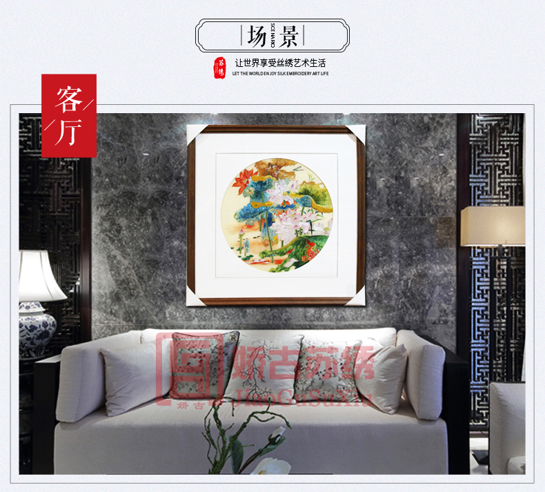 客厅苏绣装饰画 客厅苏绣装饰画