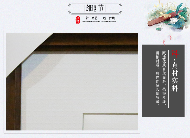 苏绣 苏绣