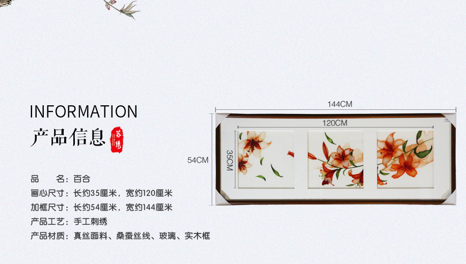 苏绣艺术品