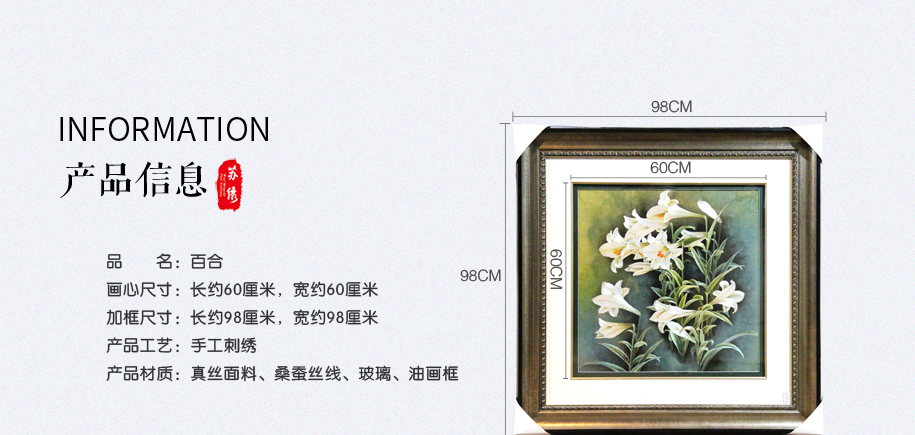 手工单面绣挂画 手工单面绣挂画