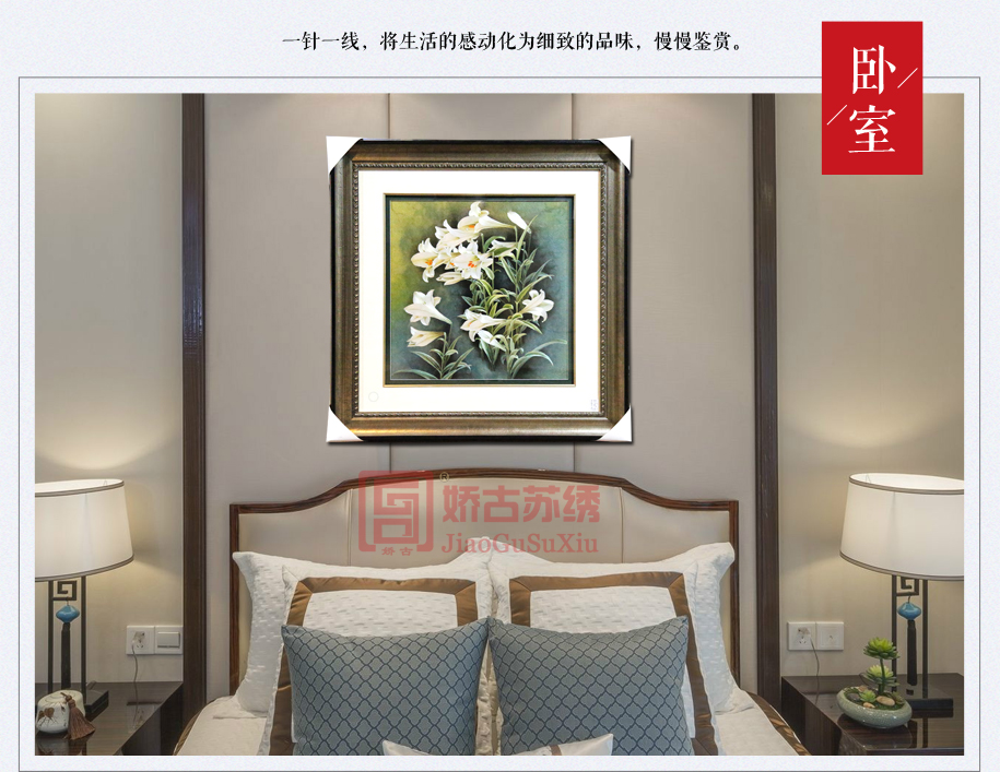 卧室手工刺绣挂画 卧室手工刺绣挂画