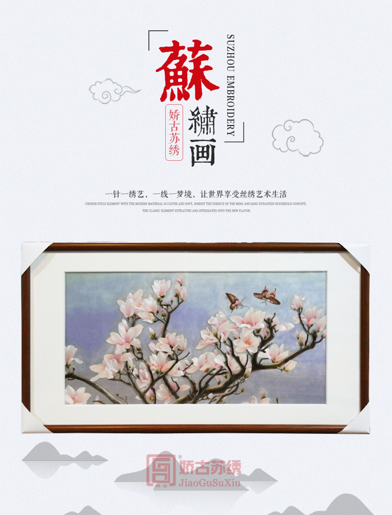 白玉兰苏绣装饰画 白玉兰苏绣装饰画