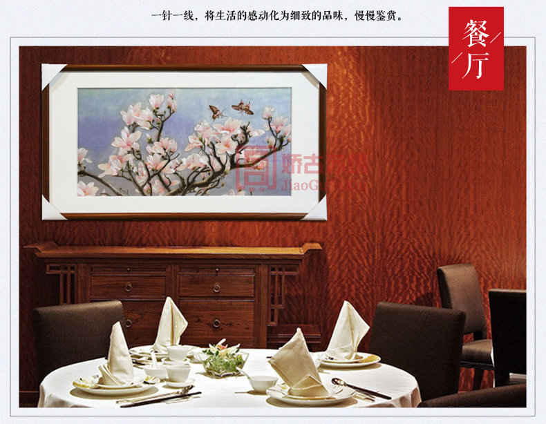 餐厅手工刺绣画 餐厅手工刺绣画