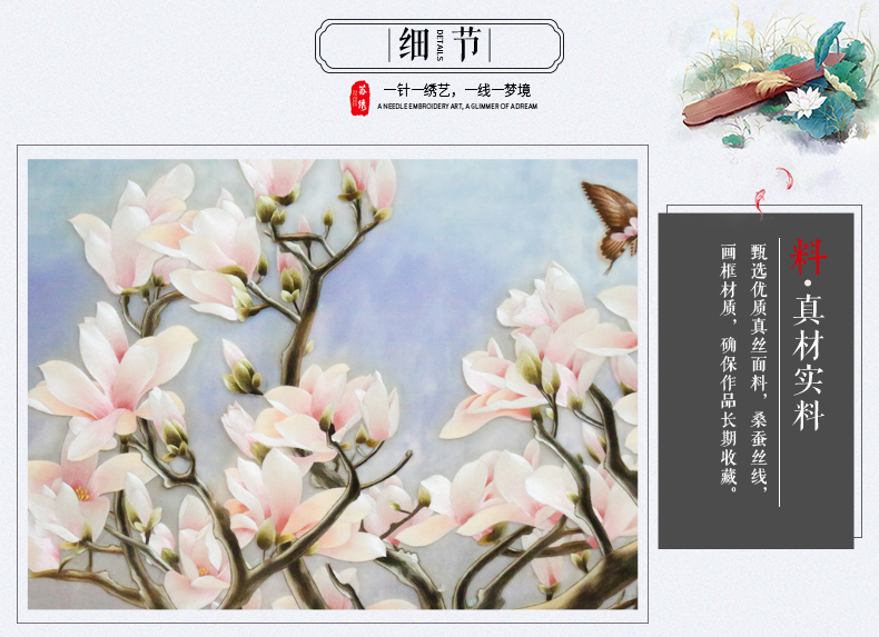 纯手工刺绣 纯手工刺绣