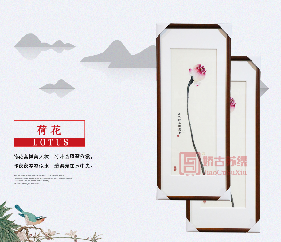 荷花手工刺绣成品 荷花手工刺绣成品