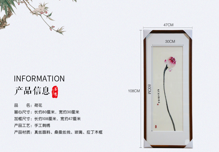 苏州手工刺绣挂画 苏州手工刺绣挂画