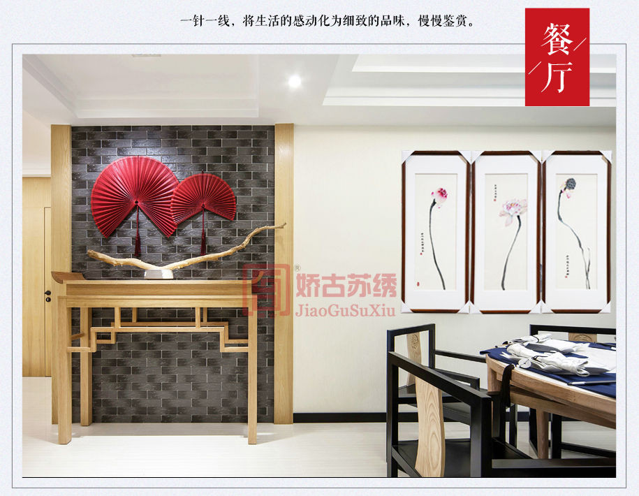 餐厅花鸟手绣挂画 餐厅花鸟手绣挂画