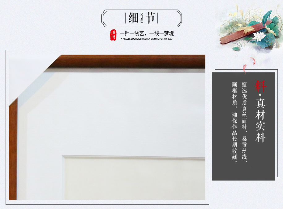 苏绣 苏绣