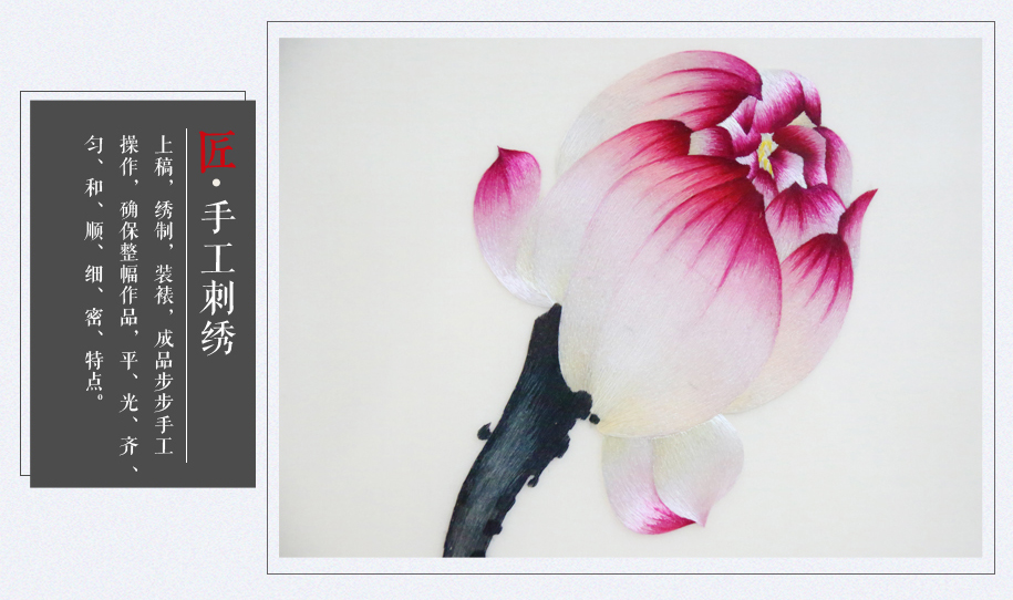 企事业单位苏绣挂画 企事业单位苏绣挂画